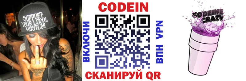 Codein Purple Drank  Купить где  Рассказово 