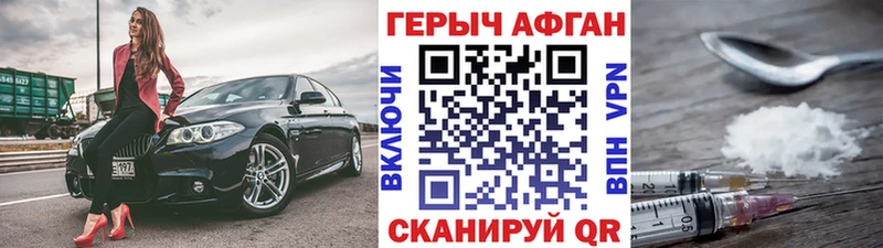 Купить  Рассказово  ГЕРОИН хмурый 