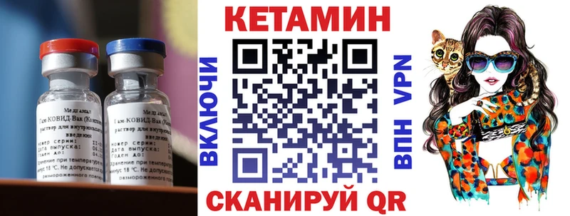 Купить  Рассказово  КЕТАМИН VHQ 