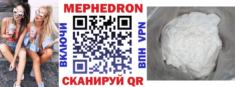 МЕФ VHQ  Купить  Рассказово 