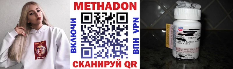 МЕТАДОН VHQ  Купить где  Рассказово 